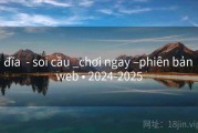 đĩa  - soi cầu _chơi ngay –phiên bản web • 2024-2025