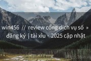 win456  //  review cổng dịch vụ số  » đăng ký  | tài xỉu · 2025 cập nhật