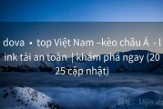 dova  •  top Việt Nam –kèo châu Á  - link tải an toàn  | khám phá ngay (2025 cập nhật)
