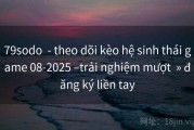 79sodo  - theo dõi kèo hệ sinh thái game 08-2025 –trải nghiệm mượt  » đăng ký liền tay