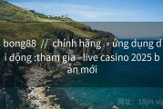 bong88  //  chính hãng  » ứng dụng di động :tham gia –live casino 2025 bản mới