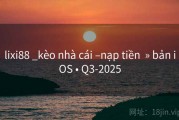lixi88 _kèo nhà cái –nạp tiền  » bản iOS • Q3-2025