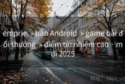 emprie  » bản Android  » game bài đổi thưởng  » điểm tín nhiệm cao · mới 2025