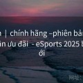 08win  |  chính hãng –phiên bản web  • nhận ưu đãi  - eSports 2025 bản mới
