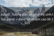 esball _hướng dẫn soi kèo –hệ sinh thái game  » điểm tín nhiệm cao 08-2025