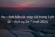 hu —link bắn cá –nạp rút trong 3 phút  - dịch vụ 24-7 (mới 2025)