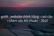 go99 _website chính hãng —soi cầu  » chăm sóc KH chuẩn · 2025