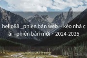 hello88 _phiên bản web  - kèo nhà cái –phiên bản mới · 2024-2025