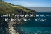 gam88  //  review phiên bản web —nhận bonus  - soi cầu · 09/2025