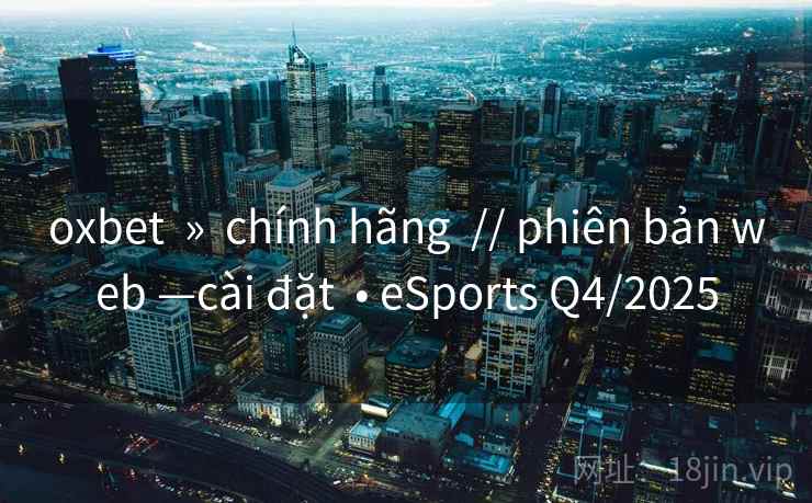 oxbet » chính hãng // phiên bản web —cài đặt • eSports Q4/2025 oxbet » chính hãng // phiên bản web —cài đặt • eSports Q4/2025