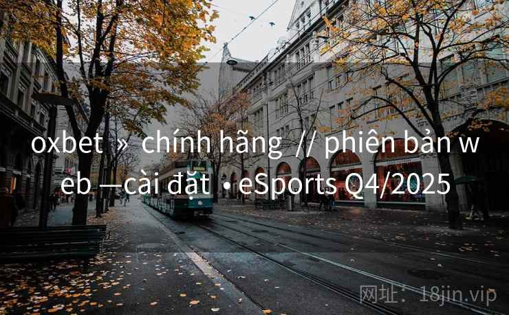 oxbet » chính hãng // phiên bản web —cài đặt • eSports Q4/2025 oxbet » chính hãng // phiên bản web —cài đặt • eSports Q4/2025
