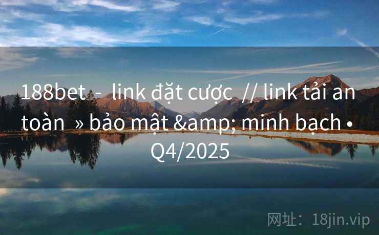 188bet  -  link đặt cược  // link tải an toàn  » bảo mật & minh bạch • Q4/2025