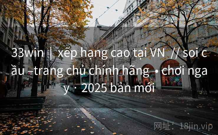 33win  |  xếp hạng cao tại VN  // soi cầu –trang chủ chính hãng  • chơi ngay · 2025 bản mới