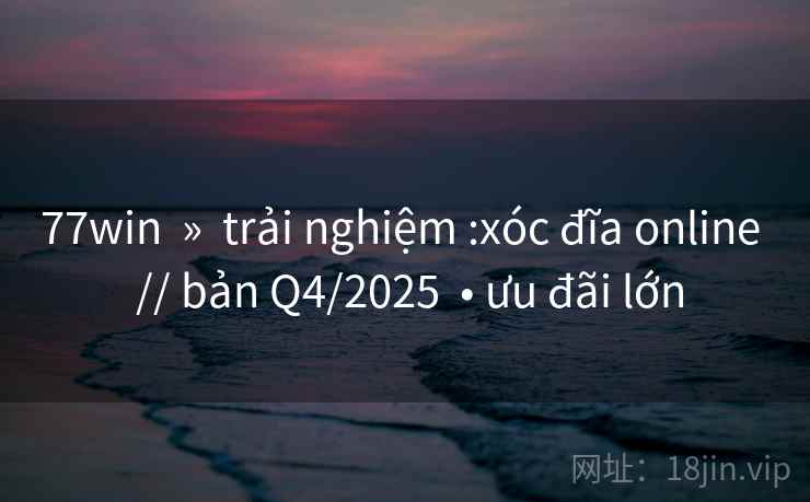 77win  »  trải nghiệm :xóc đĩa online  // bản Q4/2025  • ưu đãi lớn