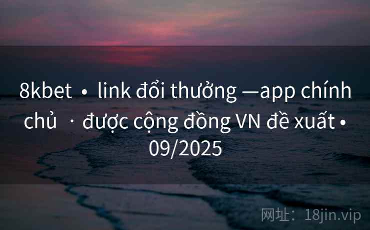 8kbet  •  link đổi thưởng —app chính chủ  · được cộng đồng VN đề xuất • 09/2025