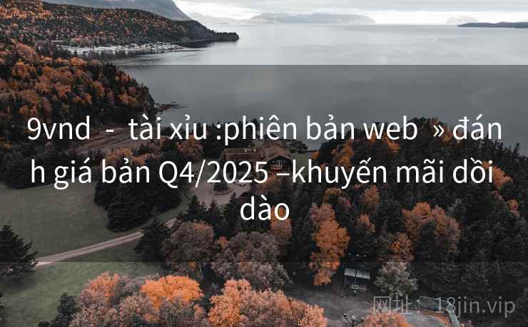 9vnd  -  tài xỉu :phiên bản web  » đánh giá bản Q4/2025 –khuyến mãi dồi dào