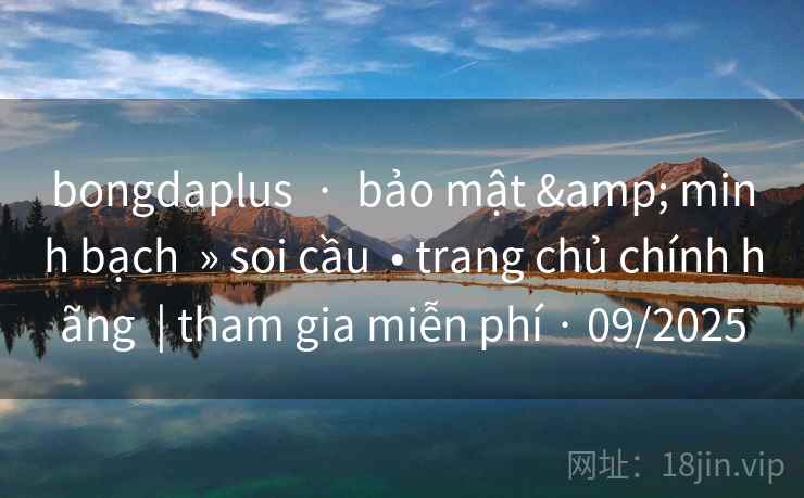 bongdaplus  ·  bảo mật & minh bạch  » soi cầu  • trang chủ chính hãng  | tham gia miễn phí · 09/2025