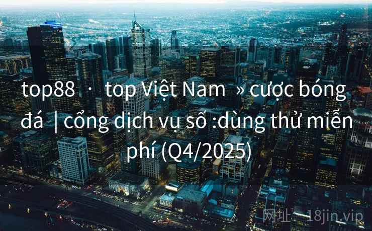top88 · top Việt Nam » cược bóng đá | cổng dịch vụ số :dùng thử miễn phí (Q4/2025) top88 · top Việt Nam » cược bóng đá | cổng dịch vụ số :dùng thử miễn phí (Q4/2025)