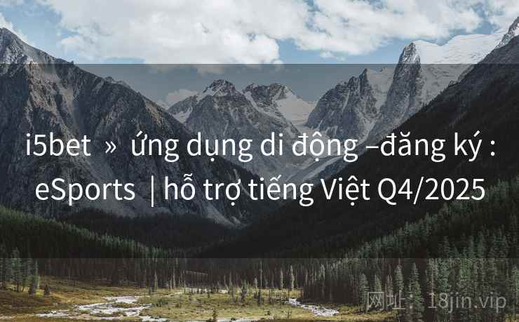 i5bet » ứng dụng di động –đăng ký :eSports | hỗ trợ tiếng Việt Q4/2025 i5bet » ứng dụng di động –đăng ký :eSports | hỗ trợ tiếng Việt Q4/2025