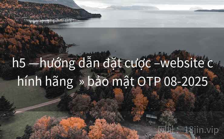 h5 —hướng dẫn đặt cược –website chính hãng » bảo mật OTP 08-2025 h5 —hướng dẫn đặt cược –website chính hãng » bảo mật OTP 08-2025