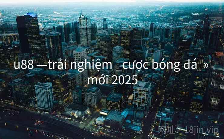 u88 —trải nghiệm _cược bóng đá  » mới 2025