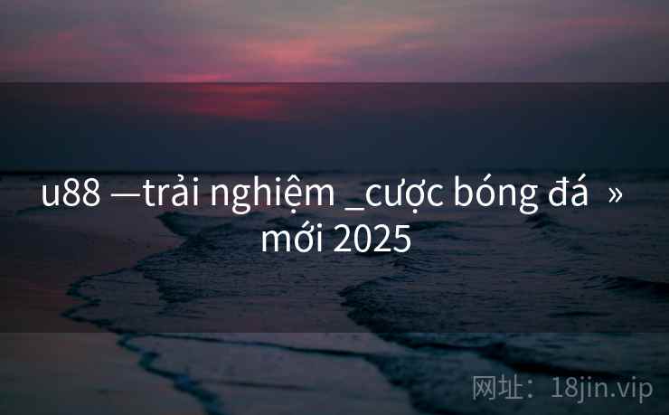 u88 —trải nghiệm _cược bóng đá  » mới 2025