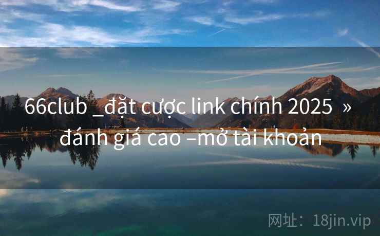 66club _đặt cược link chính 2025  » đánh giá cao –mở tài khoản