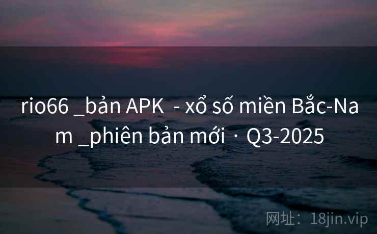 rio66 _bản APK  - xổ số miền Bắc-Nam _phiên bản mới · Q3-2025