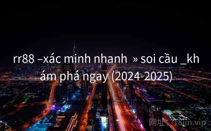 rr88 –xác minh nhanh  » soi cầu _khám phá ngay (2024-2025)