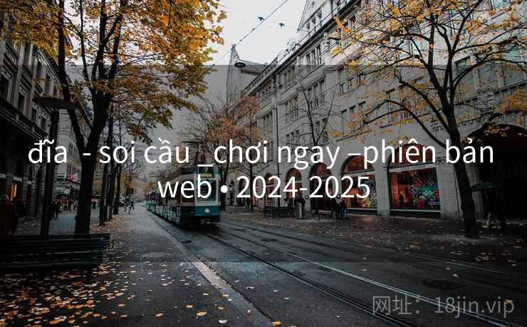 đĩa  - soi cầu _chơi ngay –phiên bản web • 2024-2025