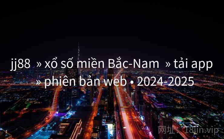 jj88  » xổ số miền Bắc-Nam  » tải app  » phiên bản web • 2024-2025