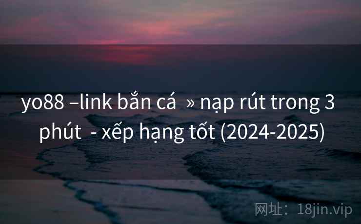 yo88 –link bắn cá » nạp rút trong 3 phút - xếp hạng tốt (2024-2025) yo88 –link bắn cá » nạp rút trong 3 phút - xếp hạng tốt (2024-2025)